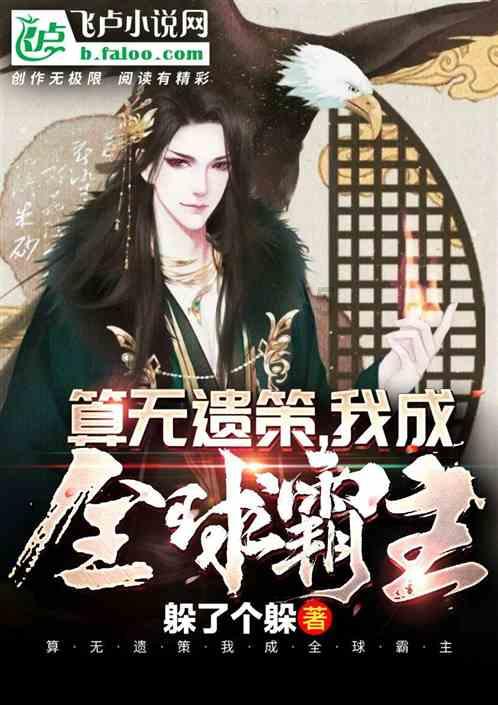 解决问题首选-长安十二时辰里李必会见太子后,为什么要赐死两个小道童?有问必答平台